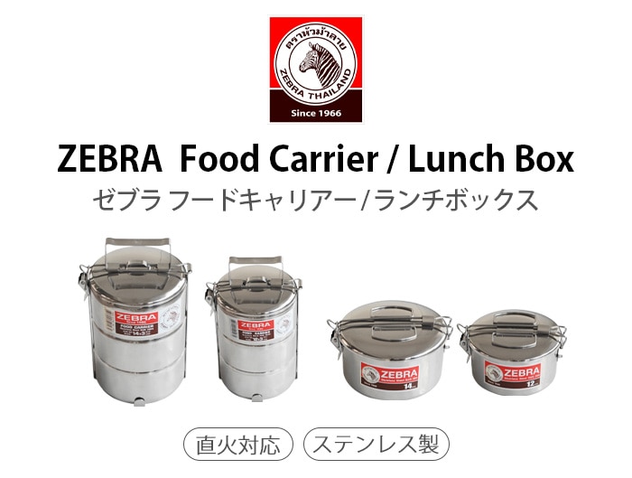 Zebra 152314 Stainless Steel Food Box and Pan with Snap on Lid 14cm Silver by Zebra wgteh8f