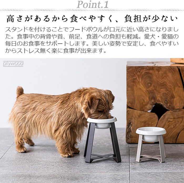 税込 pecolo Food Stand S Tall 陶器 フードボウルスタンド 犬 フード