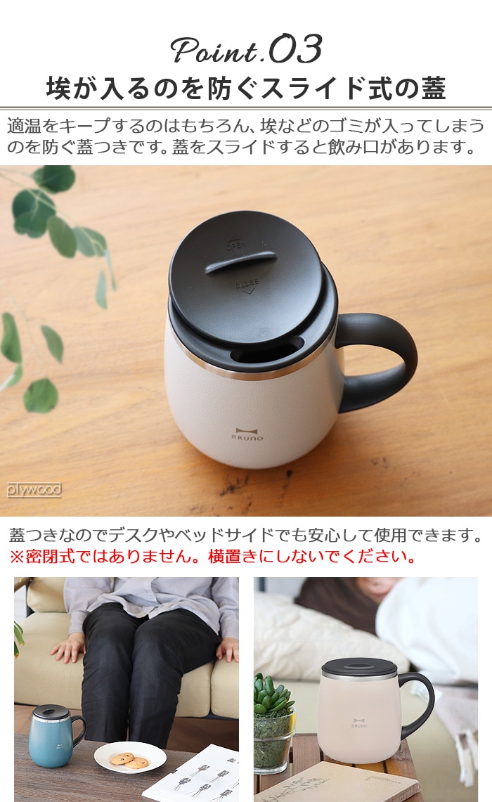 ブルーノ 蓋つきステンレスマグ トール 460ml BRUNO LID STAINLESS MUG tall | キッチン,テーブルウェア |  plywood(プライウッド)