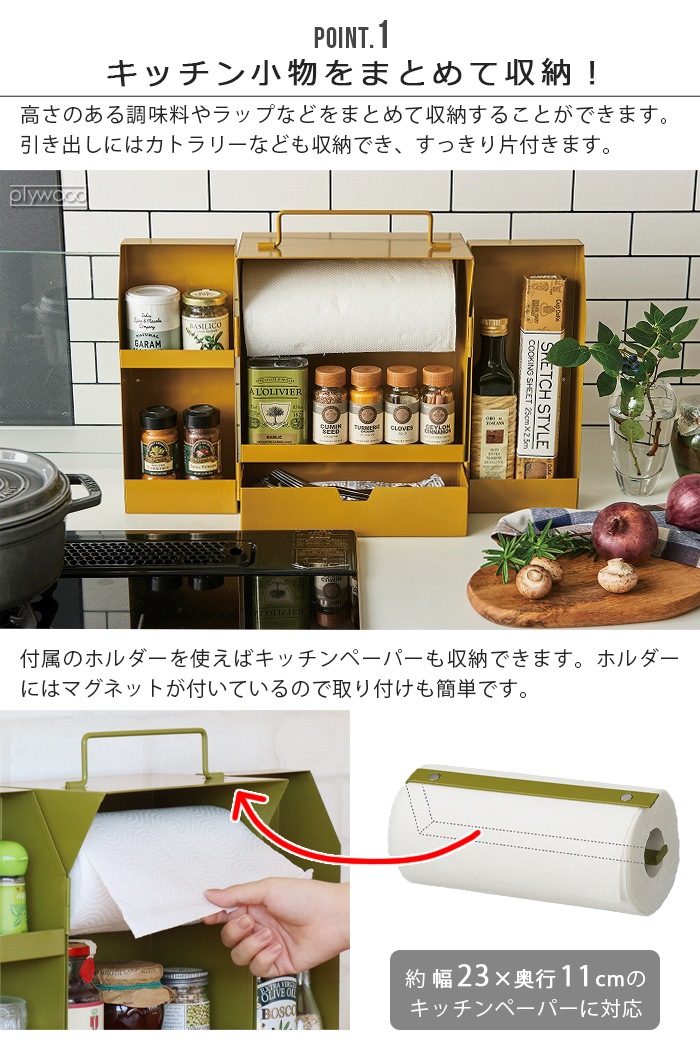 スパイス&キッチンペーパーラック SPICE&KITCHEN PAPER RACK | 新着