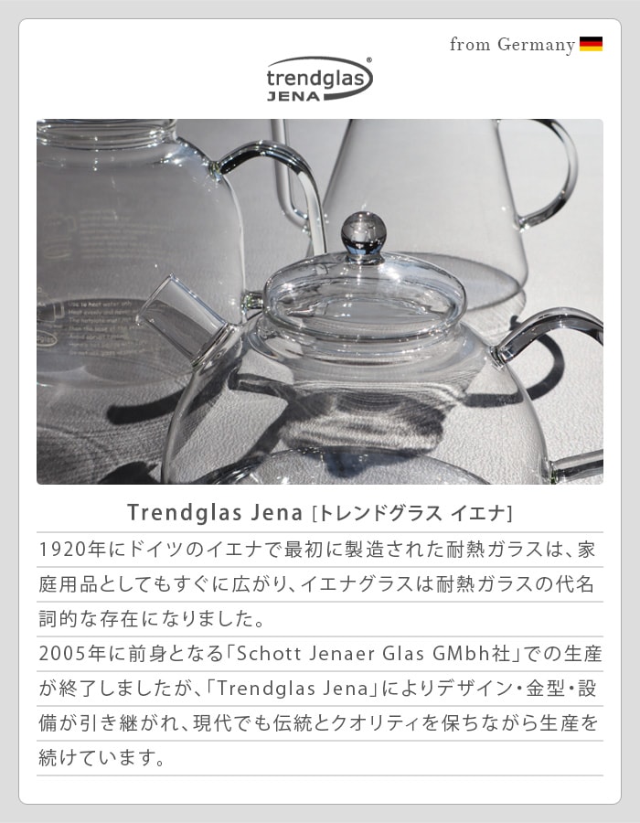 トレンドグラス イエナ ポアーオーバーカンネ Trendglas Jena POUR OVER KANNE | 新着 | plywood(プライウッド)