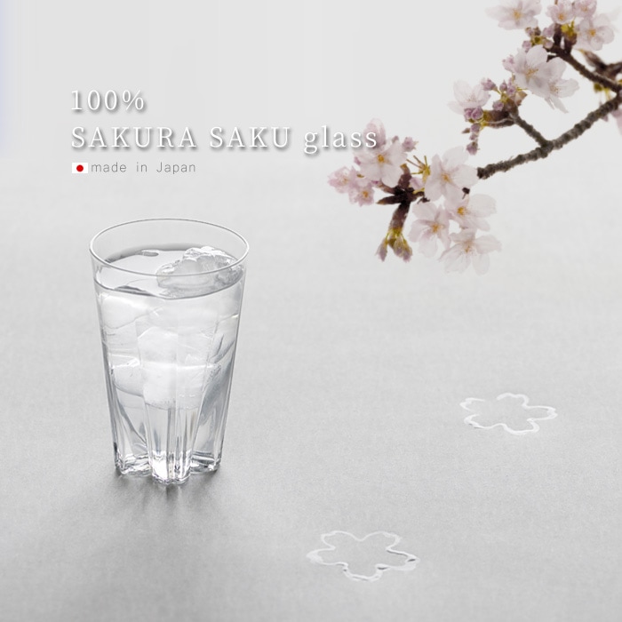 100％ SAKURASAKU glass サクラサク タンブラー [木箱入/紅白セット
