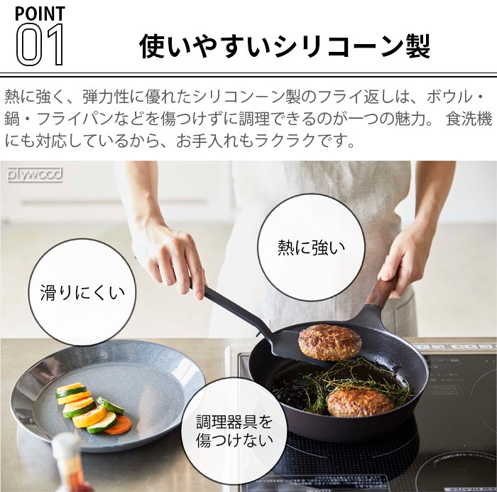 tower シリコーンフライ返し 5192 5191 | 新着 | plywood(プライウッド)