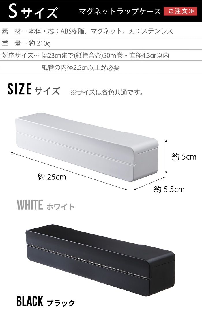 貼って収納マグネットラップケース おまけ付き ４点以上 19050173h.jpg