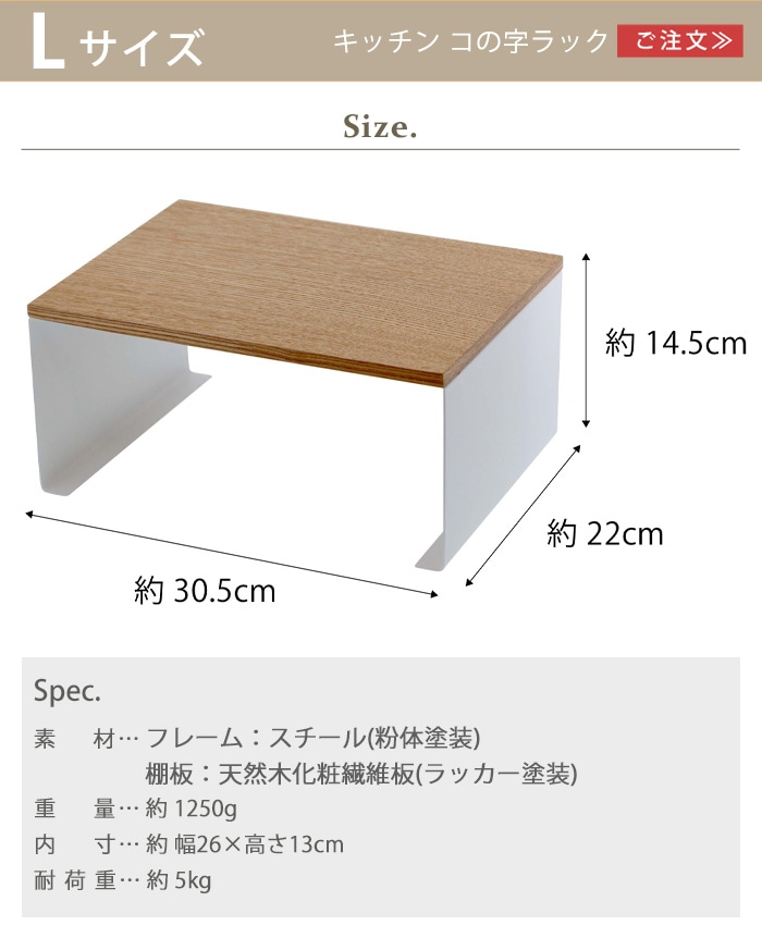 tosca キッチン コの字ラック L 3923 | 新着 | plywood(プライウッド)