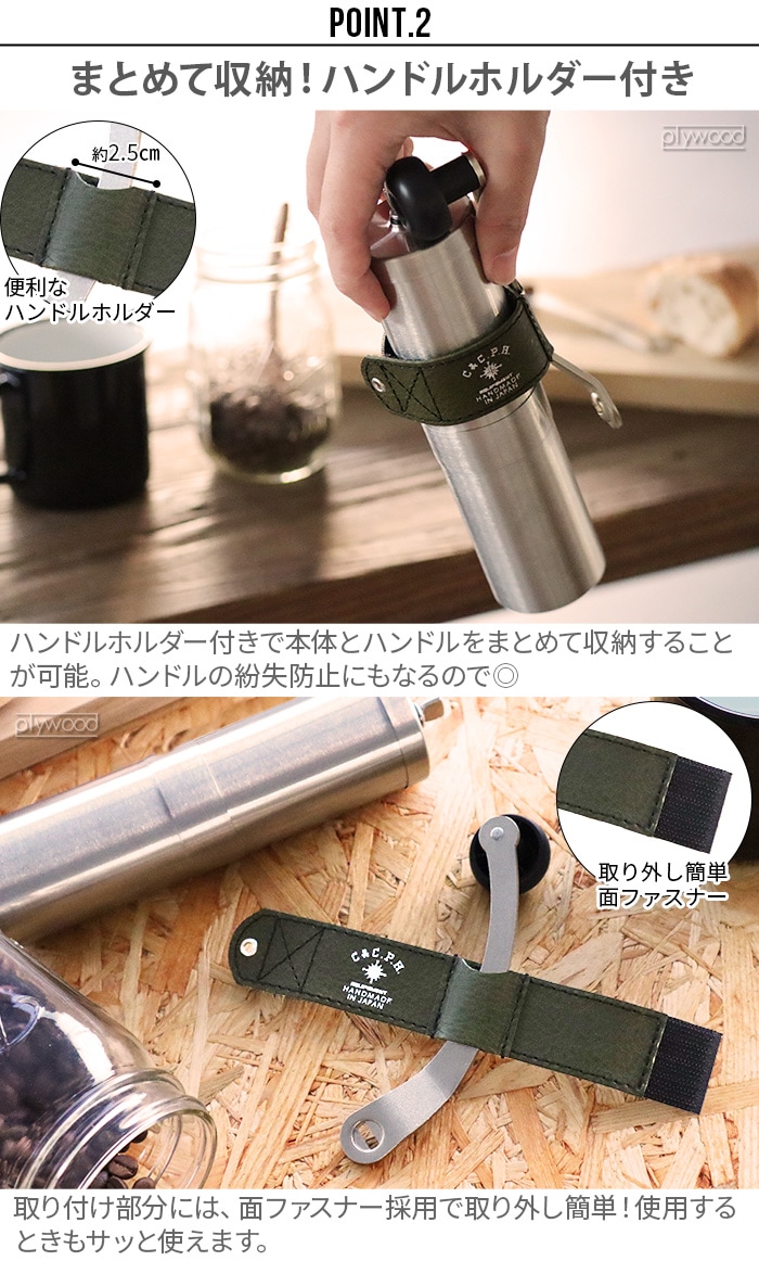 コーヒーミル レザーキーパー C＆C.P.H.EQUIPEMENT COFFEE MILL