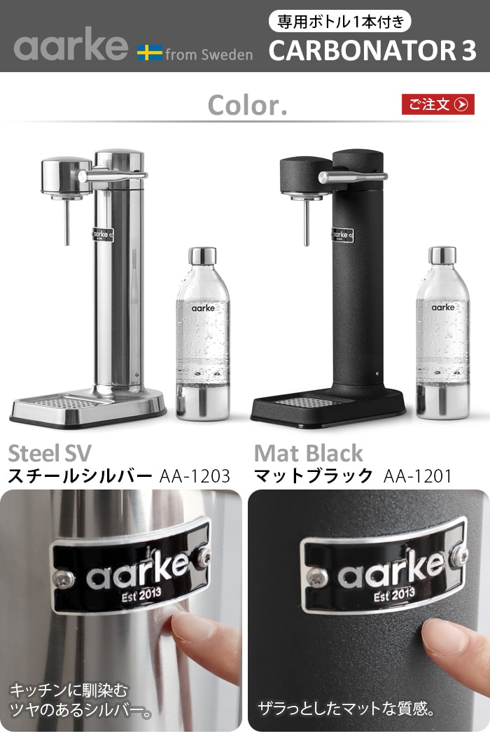 アールケ カーボネーターⅢ  AARKE Carbonator 3 アルコールグッズ セールオンラインストア