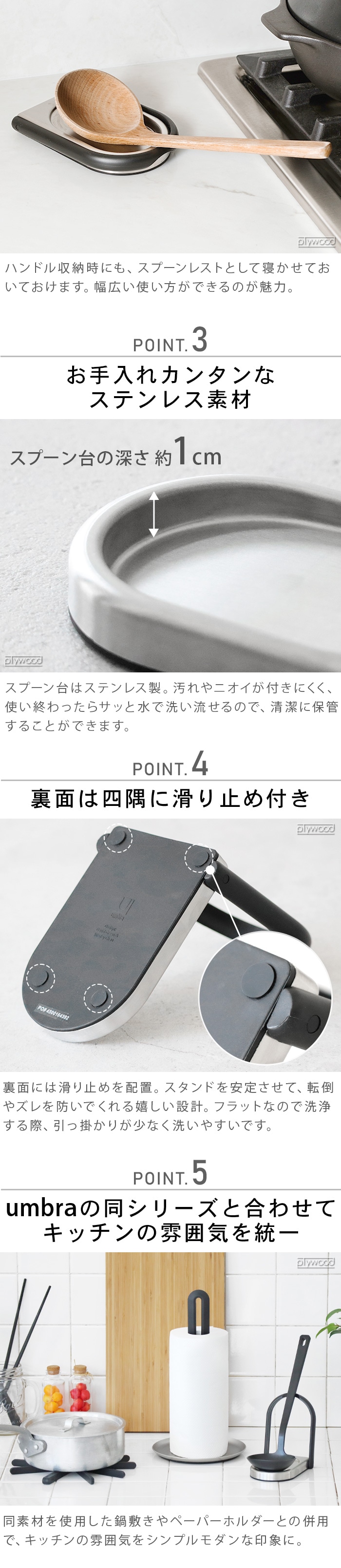 アンブラ レイドル スプーンレスト umbra LAYDLE SPOON REST