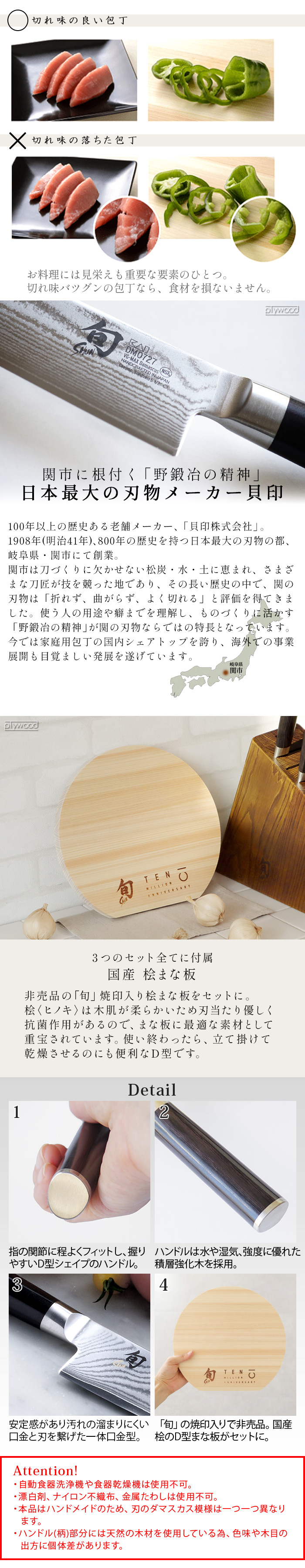 旬 Classic クラシック 1000万丁記念 三徳セット Shun Classic DMS0310