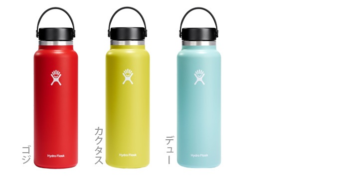 ハイドロフラスク ハイドレーション ワイドマウス 40oz Hydro Flask