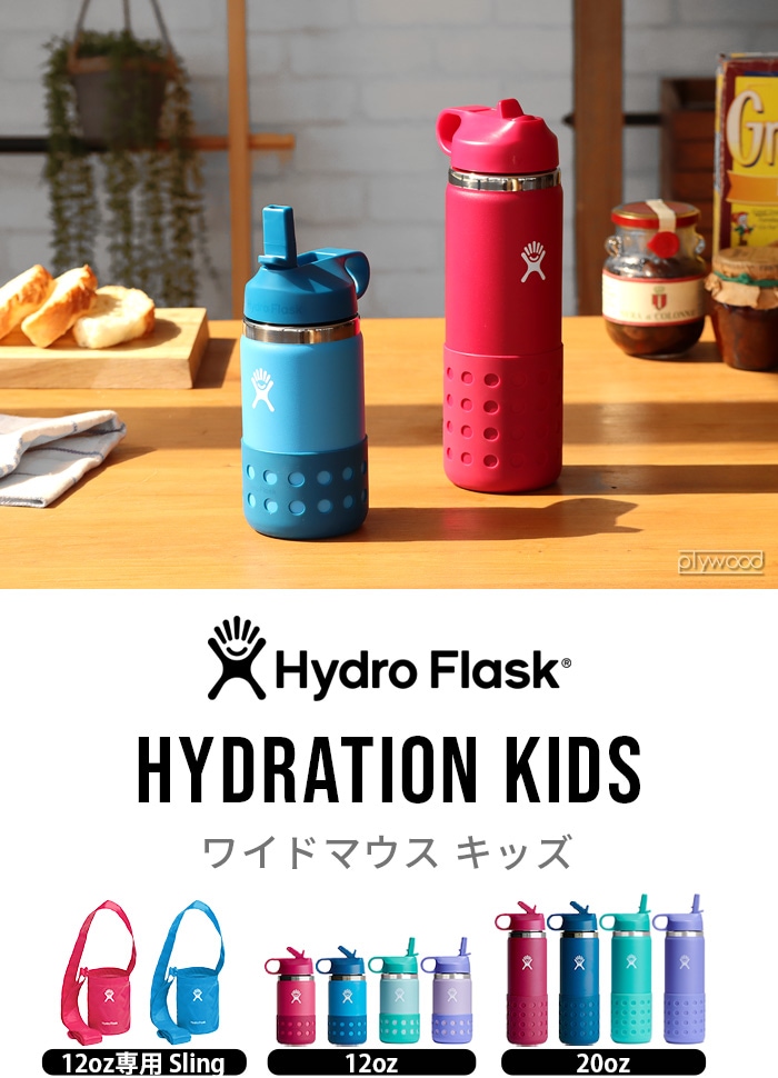 ハイドロフラスク ハイドレーション ワイドマウス キッズ 354ml Hydro Flask Back To School Hydration 12oz  Kids Wide アウトドア,水筒・マグボトル plywood(プライウッド)
