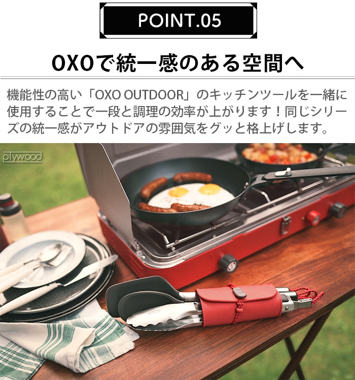 OXO OUTDOOR 8in CARBON STEEL PANS WITH REMOVABLE HANDLE | 新着