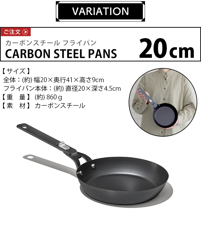OXO OUTDOOR 8in CARBON STEEL PANS WITH REMOVABLE HANDLE | 新着