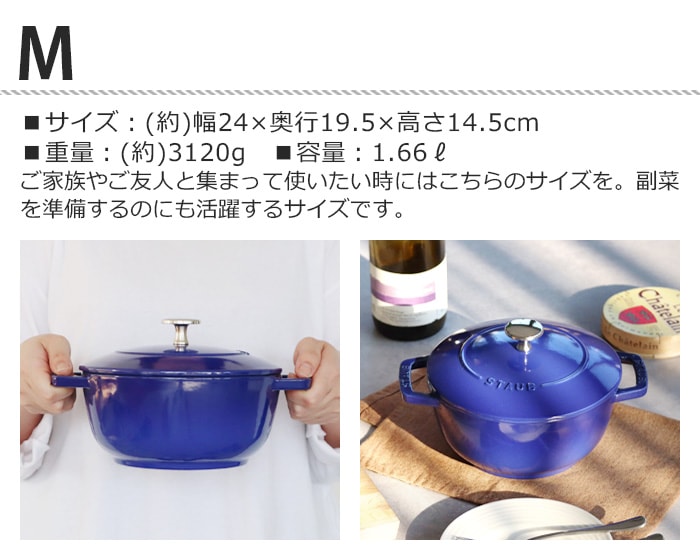 STAUB Wa-NABE M 18cm | 新着 | plywood(プライウッド)