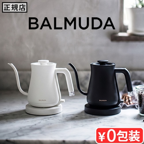 新基準モデル 正規品 バルミューダ ザ・ポット BALMUDA The Pot