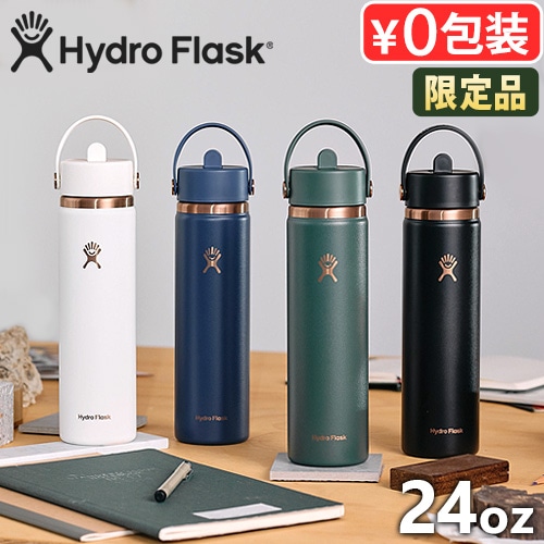 数量限定 ハイドロフラスク アークコレクション ワイドフレックス
