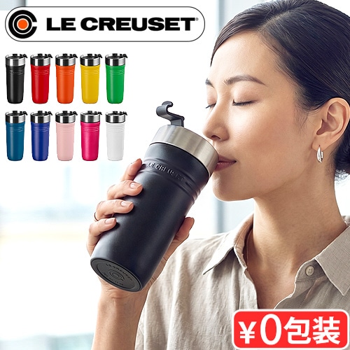 正規品 ルクルーゼ OTG トラベルマグ 350ml LE CREUSET On The Go