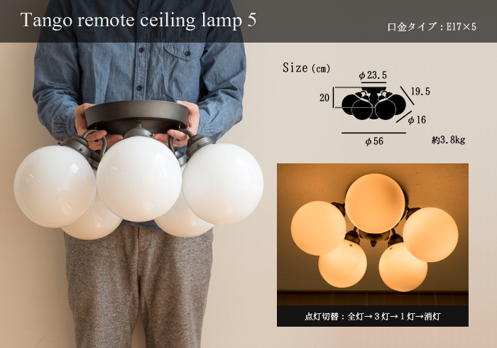 タンゴリモート 5 ARTWORKSTUDIO Tango-remote ceiling lamp 5 | 新着