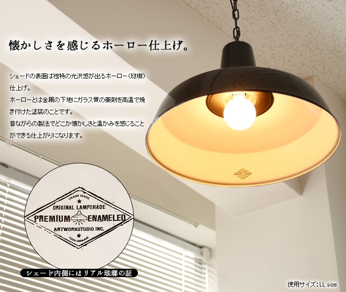 ARTWORKSTUDIO PREMIUM ENAMELED ペンダントライト-