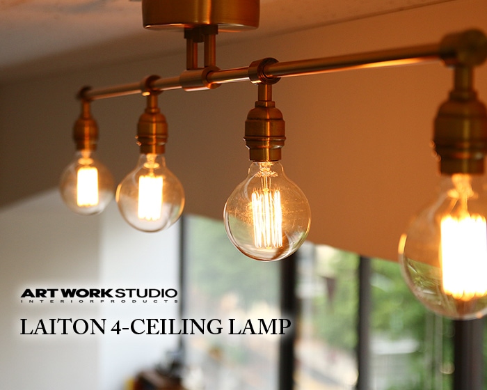 ART WORK STUDIO レイトン4シーリングランプ Laiton 4-ceiling lamp ゴール(新品未使用品