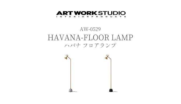 爆安プライス 照明専門店ルシーバAW-0528E-BK アートワークスタジオ ハバナパナマ デスクランプ