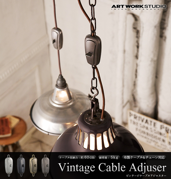 㥹 ɥ㥹 ȥ ơ֥륢㥹 ARTWORKSTUDIO Vintage cable adjuster ɥ꡼ ڥȥ饤  ɴ