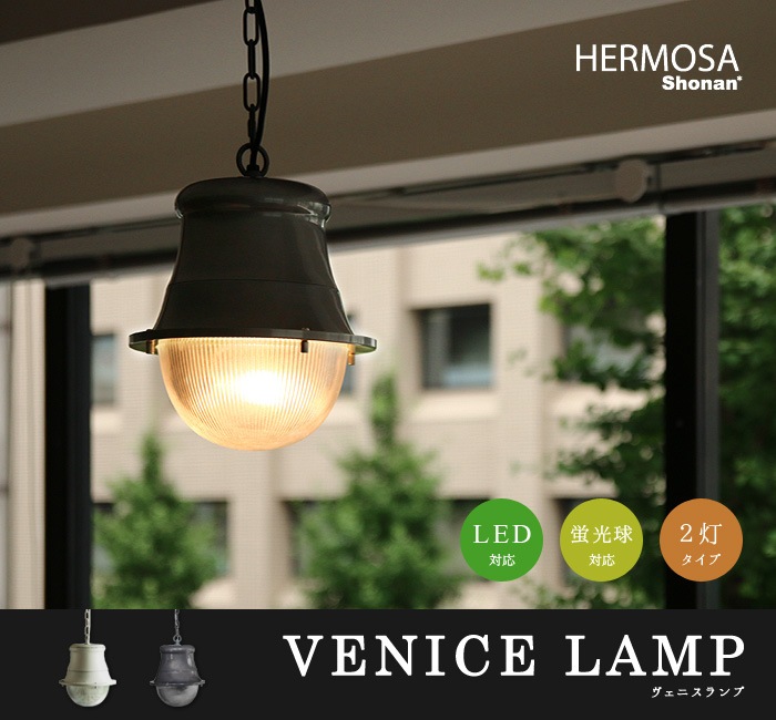  ŷ ϥ⥵ ˥ HERMOSA VENICE LAMP GS-006 ڥȥ饤 ƥ ̲ 