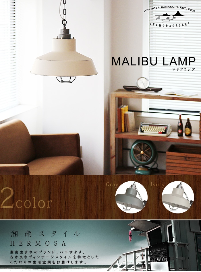 ハモサ マリブ ランプ/1灯型 HERMOSA MALIBU LAMP [EN-016N]-plywood