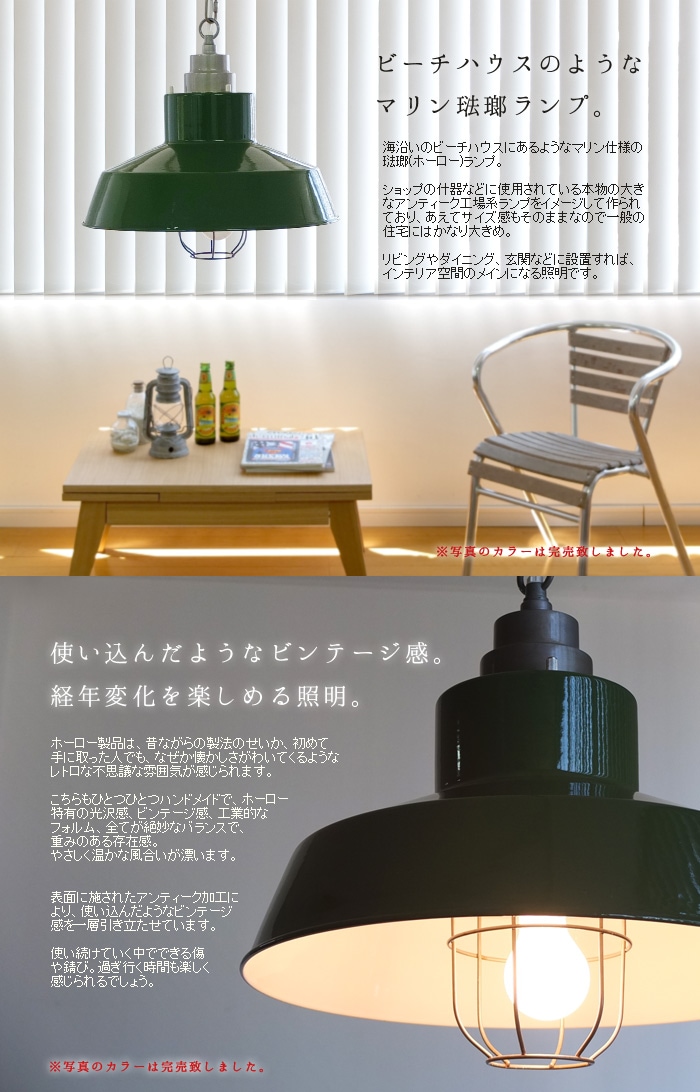 7,650円HERMOSA MALIBU LAMP [EN-016N]