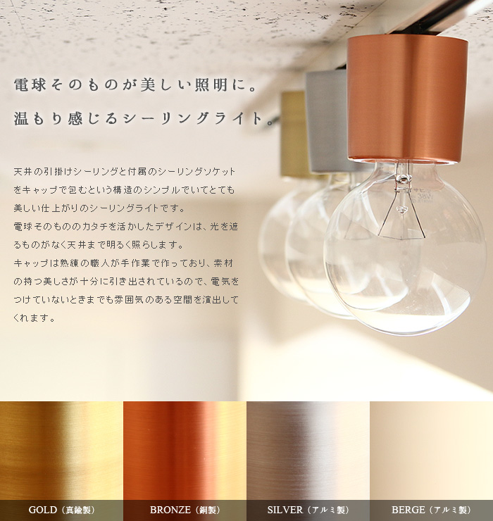 バルブ ライトキャップ Bulb lightcap | 新着 | plywood(プライウッド)
