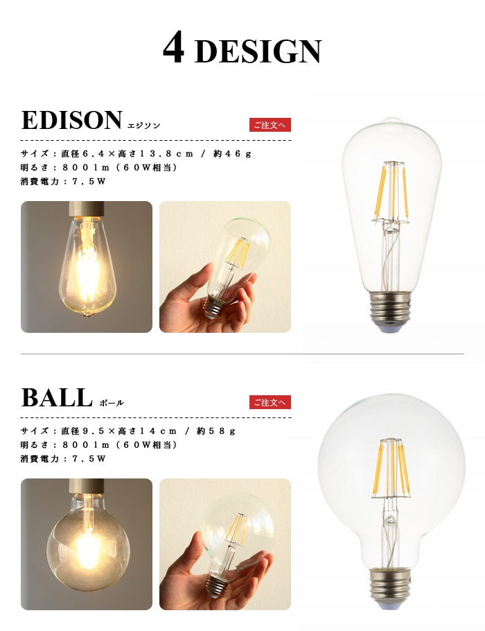 スワン バルブ LED SWAN BULB [Edison SWB-E002L/Ball SWB-G200L