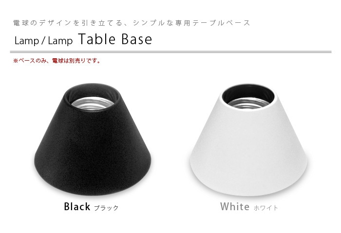 100％ ランプランプ ベース Lamp/Lamp Base | 新着 | plywood