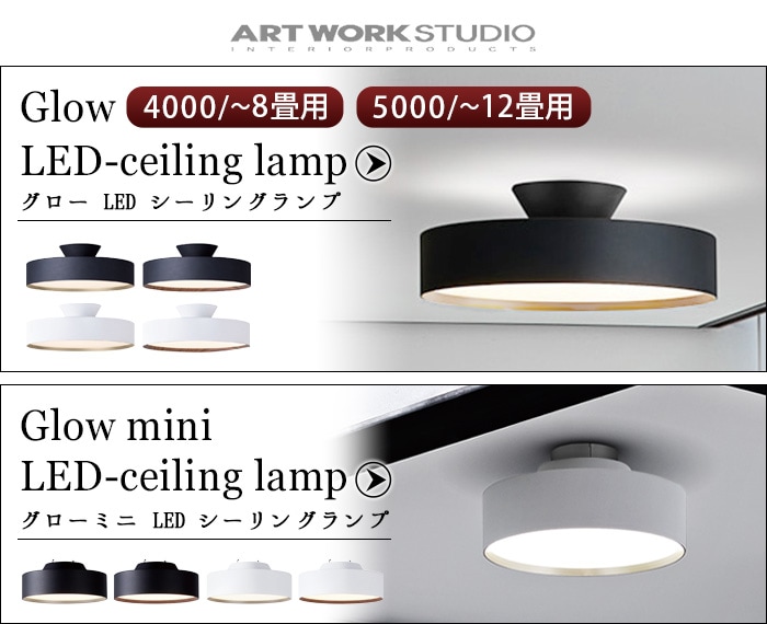 売却 アートワークスタジオ Glow 4000 ホワイトシャンパンゴールド