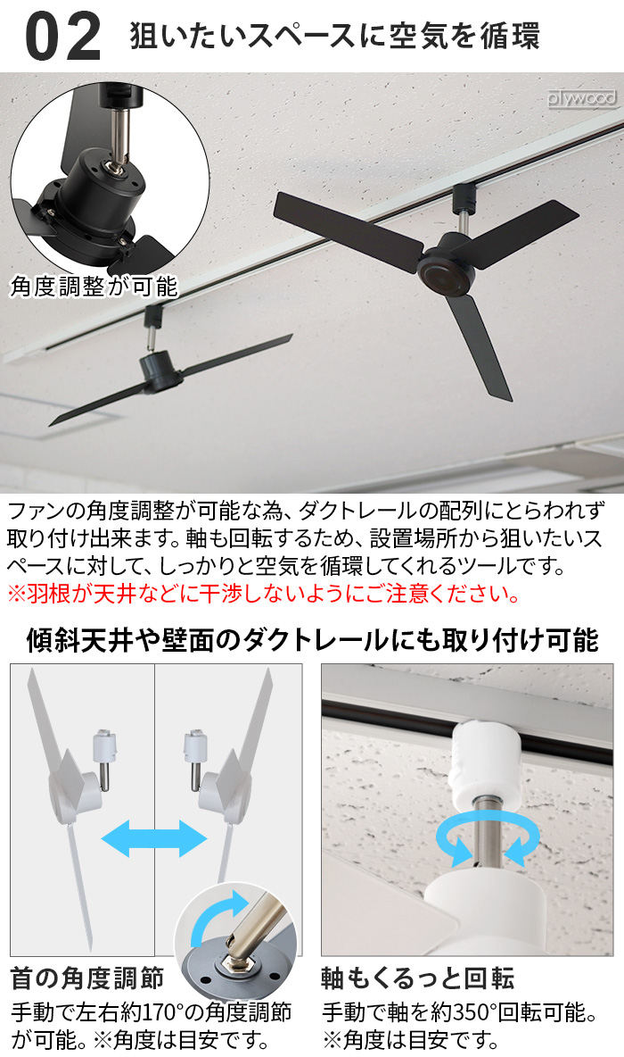 ダクトレール ファン DCモーター プラス DUCT RAIL FAN DC plus 50cm 