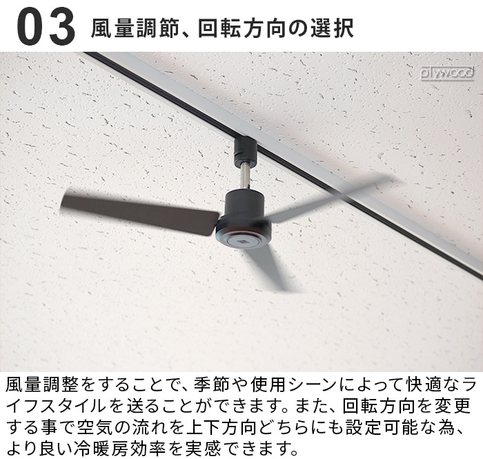 ダクトレール ファン DCモーター プラス DUCT RAIL FAN DC plus 50cm