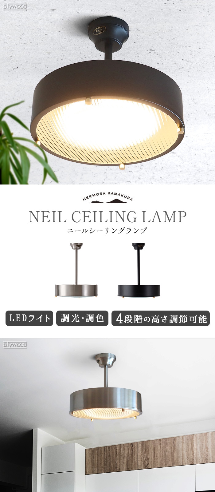 ハモサ ニール シーリングランプ ブラック HERMOSA NEIL CEILING LAMP CM-009-plywood