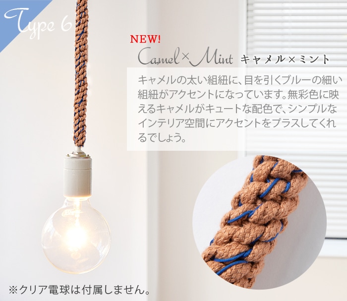 トリコテ ノット ペンダント ライト [電球無し] Tricote Knot Pendant