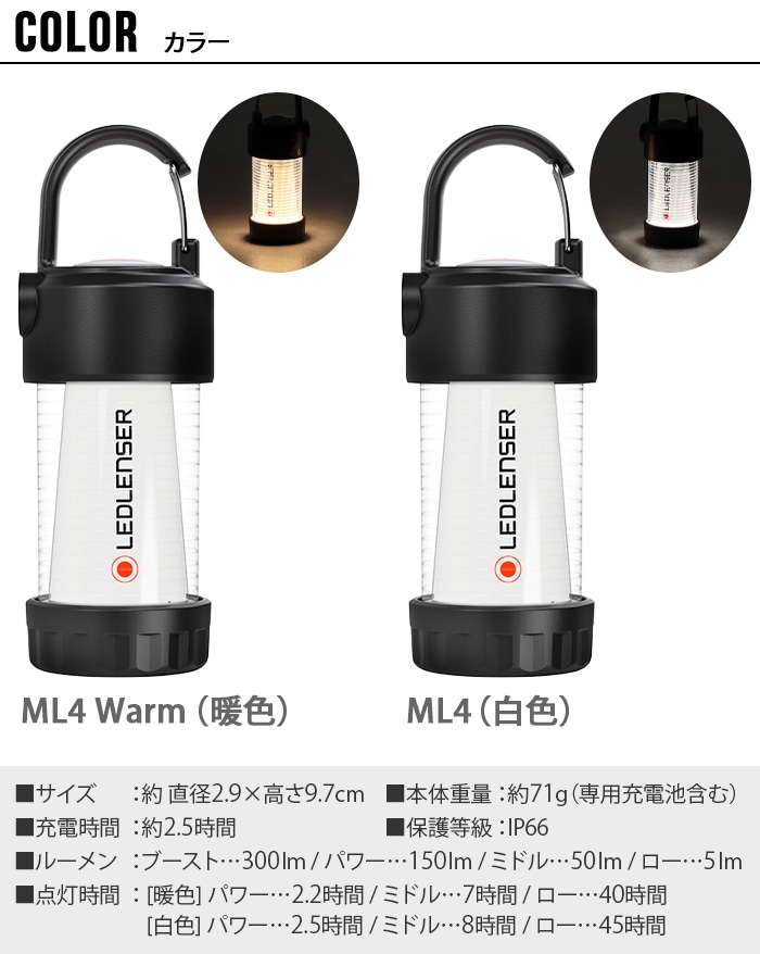 レッドレンザー ML4 暖色 おまけ付き - 通販 - guianegro.com.br