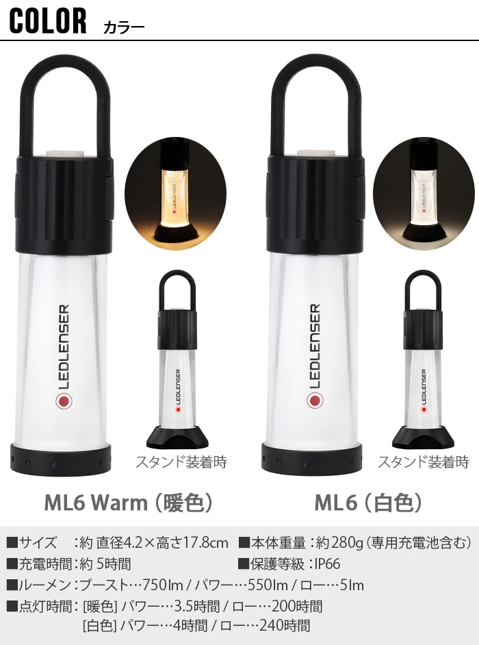 レッドレンザー [ML6 白色 / ML6 Warm 暖色] LEDLENSER | 新着