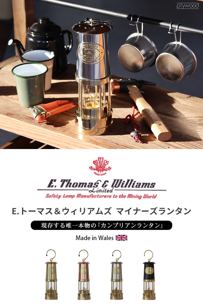 アウトドア ライト/ランタン E.トーマス＆ウィリアムズ フルサイズ ランプ E.Thomas & Williams Full Size lamp-plywood