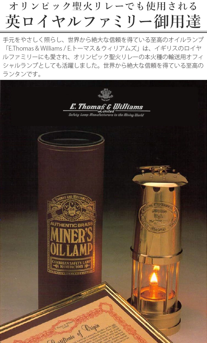 イギリス製 アンティークランプ トーマス＆ウィリアムズ GOLD Miners Lamp  Williams - 2
