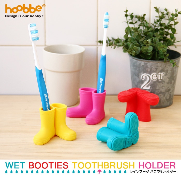 ֥饷 ֥饷ۥ ڥ󤿤 hoobbe WET BOOTIES TOOTHBRUSH HOLDER 쥤֡ ϥ֥饷ۥ ֥饷Ω ⤷ ⤷ ץ쥼 £ʪ Хå 쥤֡