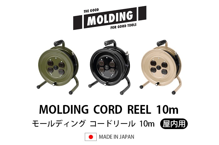 Brid Molding Cord Reel 10m モールディング コードリール インテリア家電 Av デジタル Plywood プライウッド