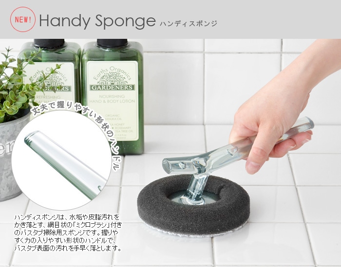 ティディ ハンディスポンジ tidy Handy Sponge 新着 plywood(プライウッド)