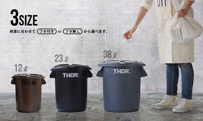 トラスト ソーラウンドコンテナ 23l Trust Thor Round Container フタ無し 新着 Plywood プライウッド