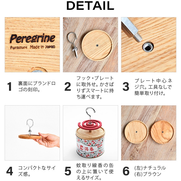 ペレグリンファニチャー モスキートコイルホルダー フック Peregrine Furniture Mosquito Coil Holder 新着 Plywood プライウッド