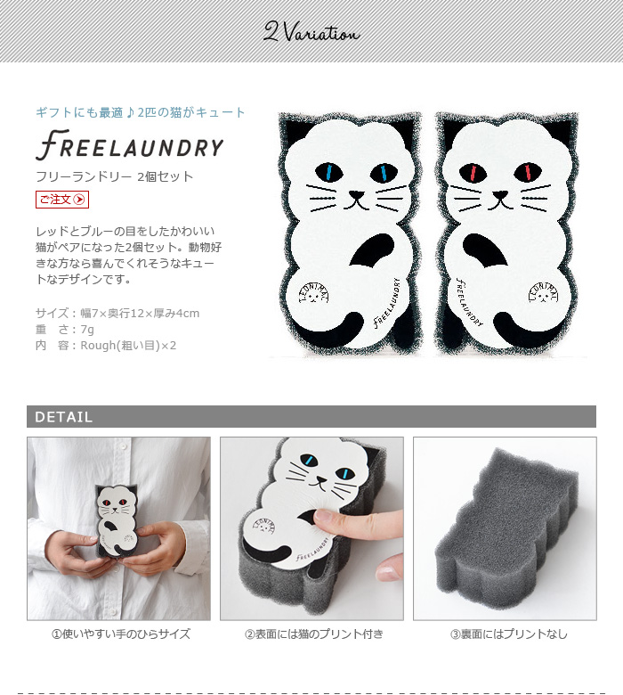 リオニマル フリーランドリー プロ 2個入り LEONIMAL FREELAUNDRY PRO | 新着 | plywood(プライウッド)