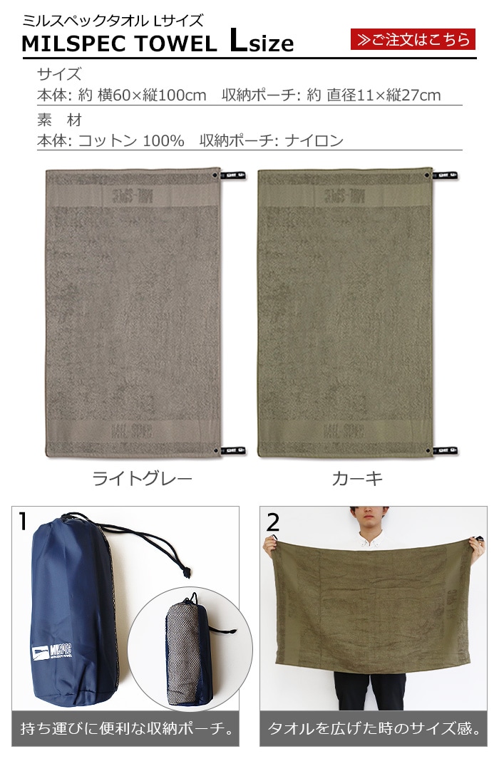 Milspeck Towel Lサイズ ミルスペック タオル ファッション 服飾雑貨 Plywood プライウッド