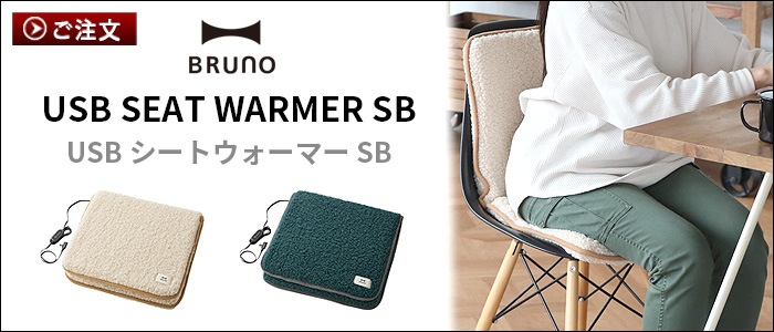 ブルーノ USB ネックウォーマー SB BRUNO USB NECK WARMER SB | ファッション,服飾雑貨 |  plywood(プライウッド)