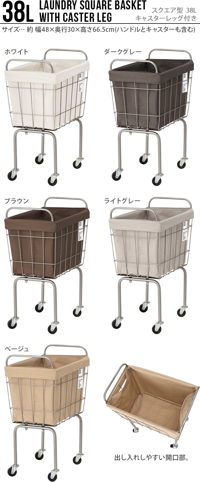 BRID LAUNDRY SQUARE BASKET with CASTER LEG [38L キャスターレッグ